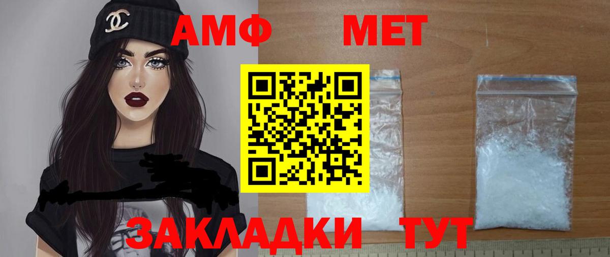 Амфетамин  Вход с VPN  АМФ  Алапаевск  Амфетамин Розовый 