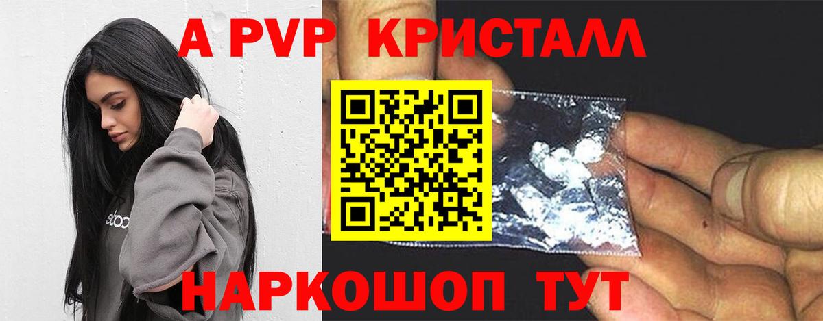Alpha-PVP Соль Алапаевск