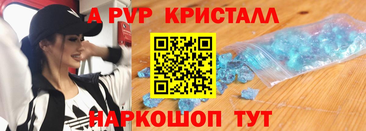 Alpha-PVP СК КРИС  Alpha PVP СК КРИС  APVP СК  Вход с VPN  Алапаевск 
