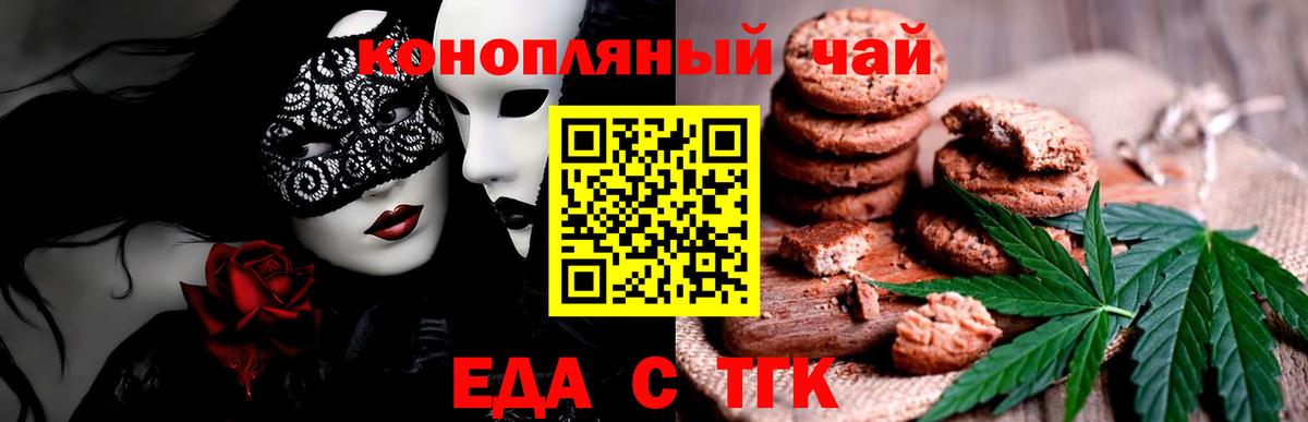 Алапаевск  Еда ТГК марихуана  Вход с VPN 