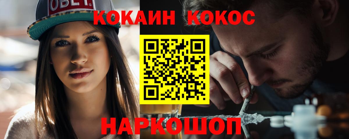 Cocaine Перу  COCAIN Fish Scale  Алапаевск  КОКАИН  Вход с VPN 