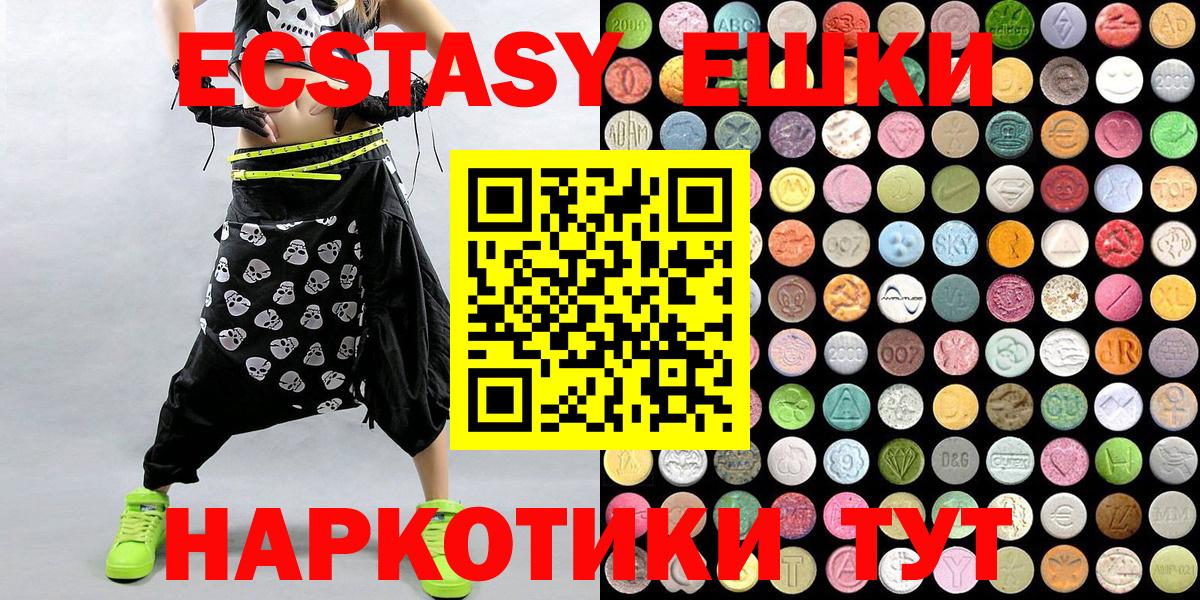 Ecstasy ешки  hydra маркетплейс  Вход с VPN  Алапаевск  Ecstasy 280 MDMA 