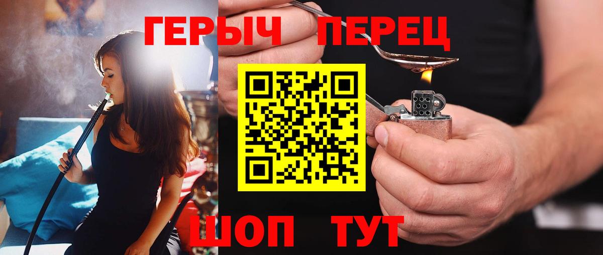 ГЕРОИН герыч Алапаевск