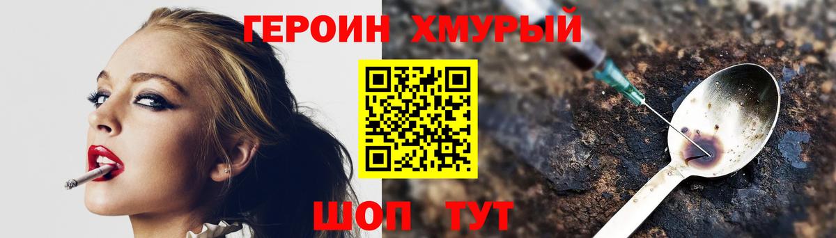 Героин Афган  Вход с VPN  Алапаевск 