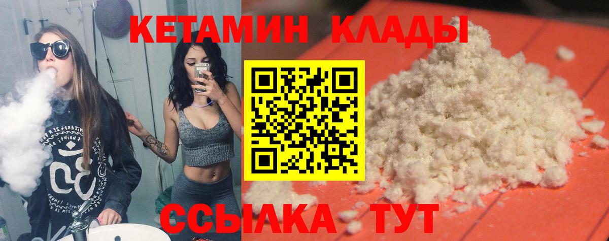 Кетамин VHQ  Вход с VPN  Кетамин VHQ  Алапаевск 