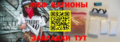 мефедрон мука Кинель