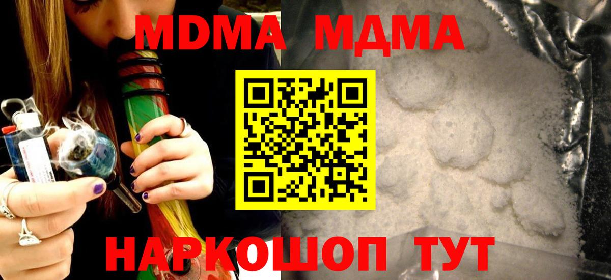МДМА VHQ Алапаевск