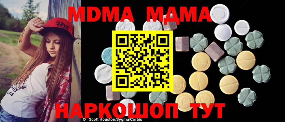 Алапаевск  МДМА crystal  MDMA Molly  Вход с VPN 