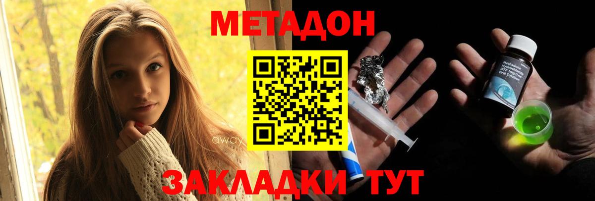 Метадон белоснежный  Вход с VPN  Алапаевск 