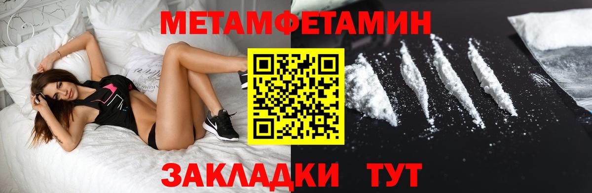 Алапаевск  МЕТАМФЕТАМИН винт  Вход с VPN  МЕТАМФЕТАМИН винт 