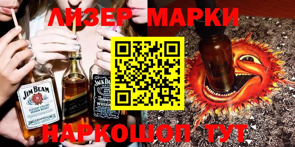Марки N-bome 1,5мг Алапаевск