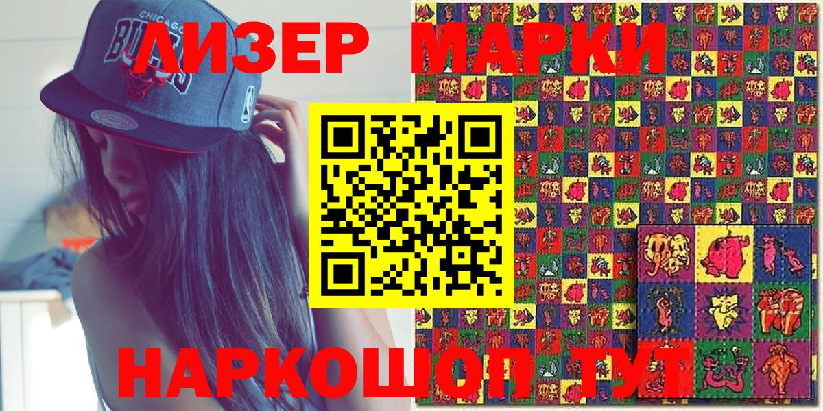 наркотики  Вход с VPN  Алапаевск  Марки 25I-NBOMe 1500мкг 